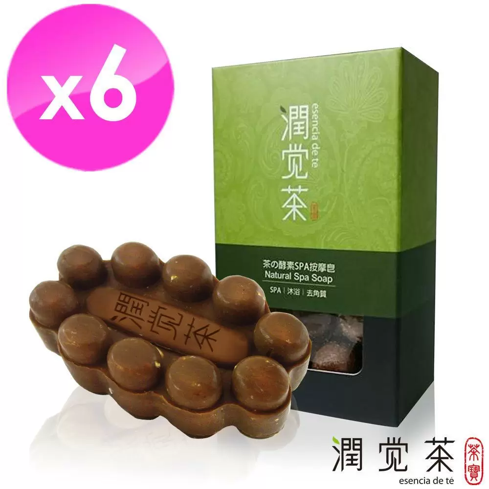 【茶寶 潤覺茶】茶酵素SPA按摩皂(6入組)