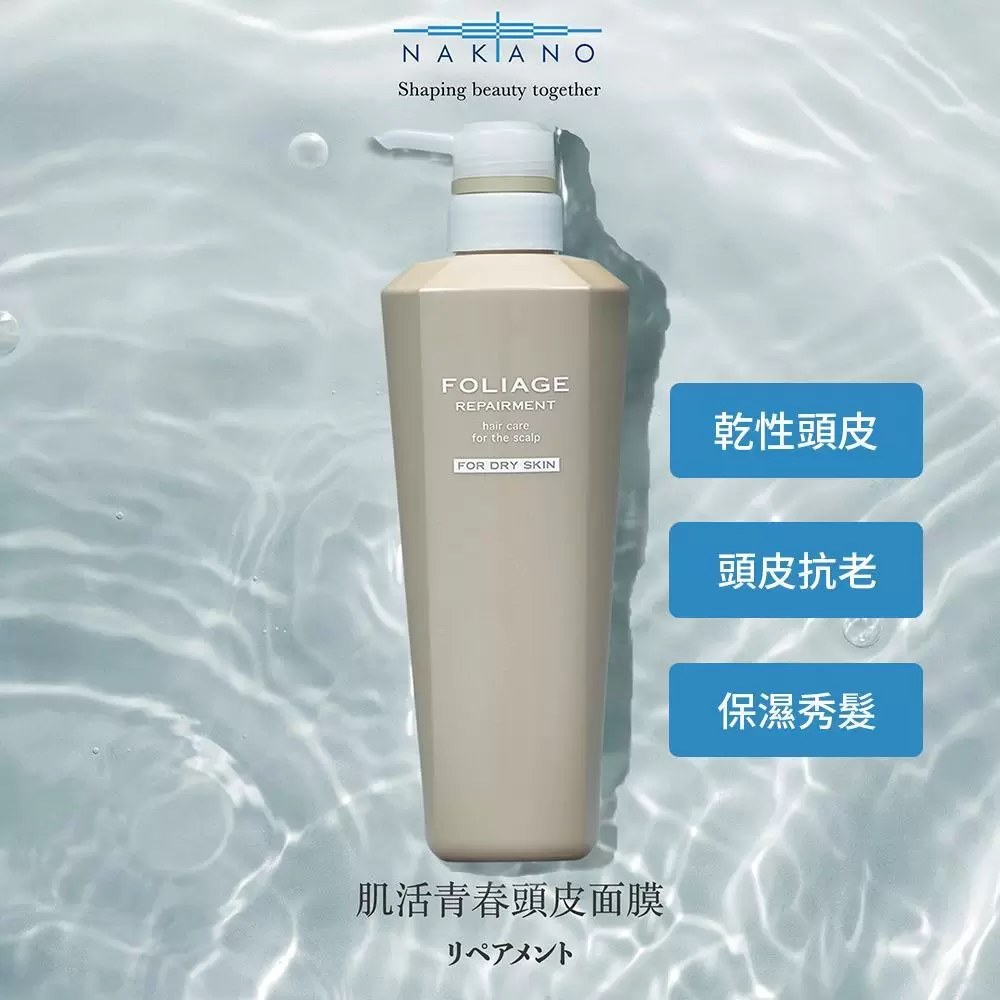 FOLIAGE 肌活青春頭皮面膜-乾性頭皮500ml