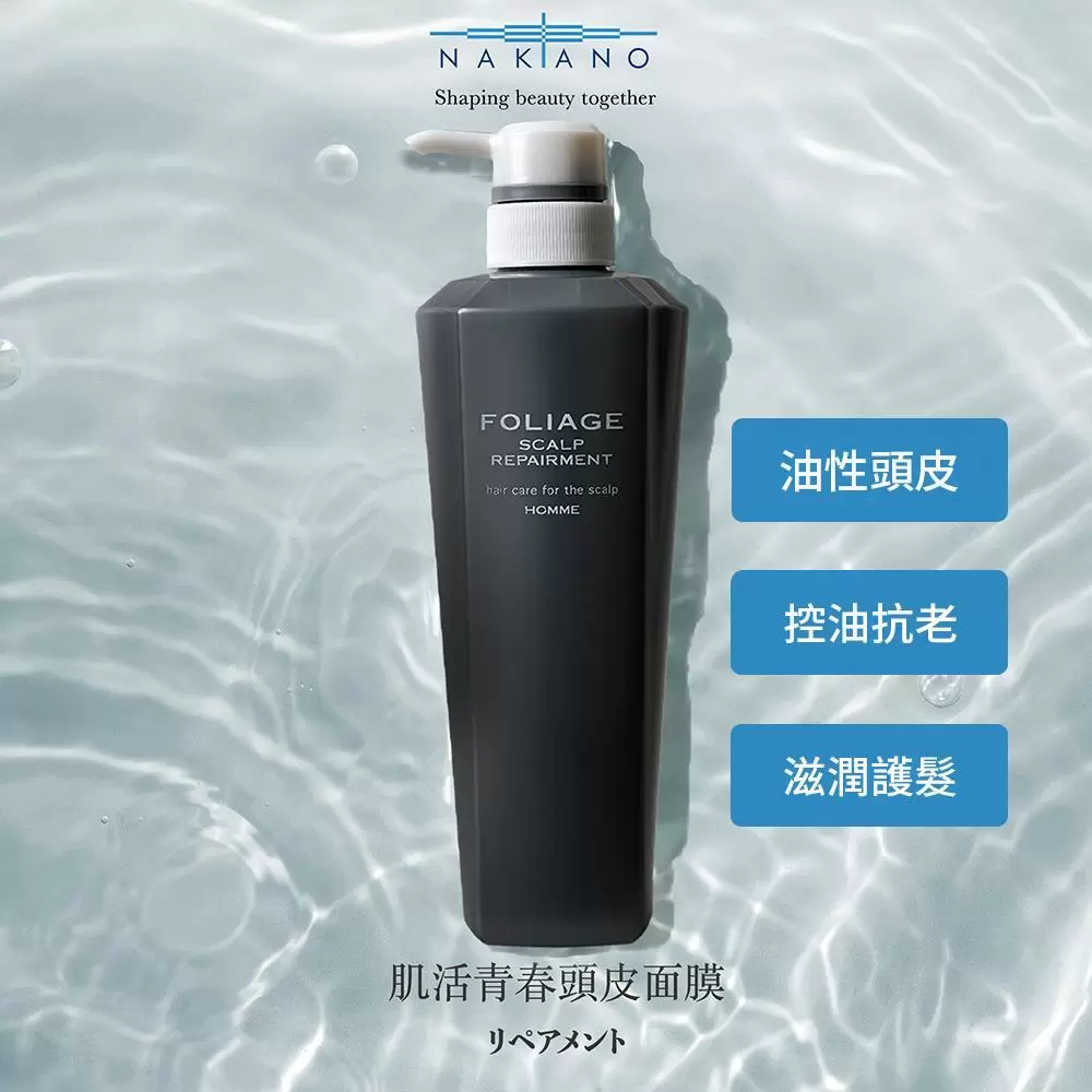 FOLIAGE 肌活青春頭皮面膜-油性頭皮500ml