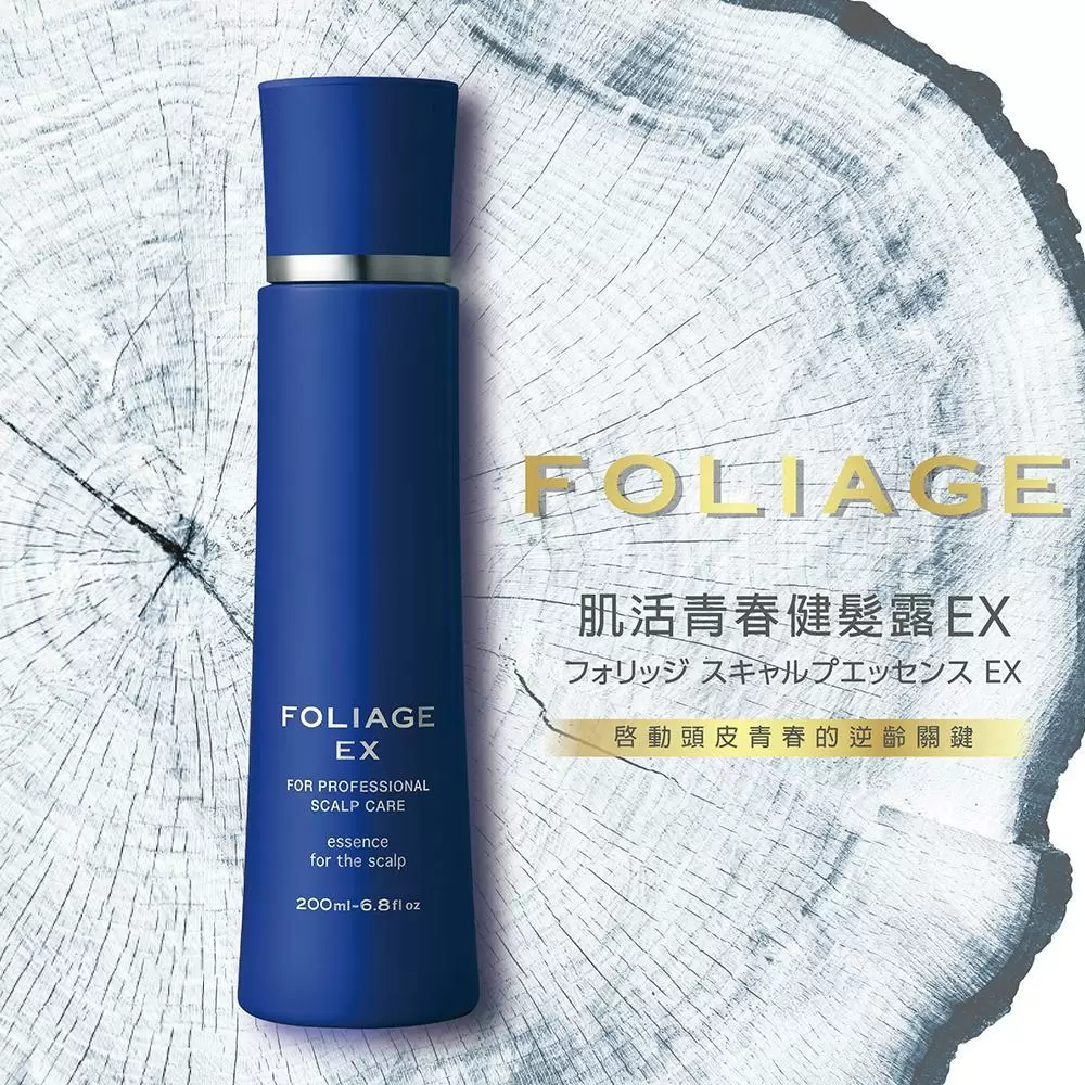 FOLIAGE 肌活青春健髮露EX-一般肌保濕御用