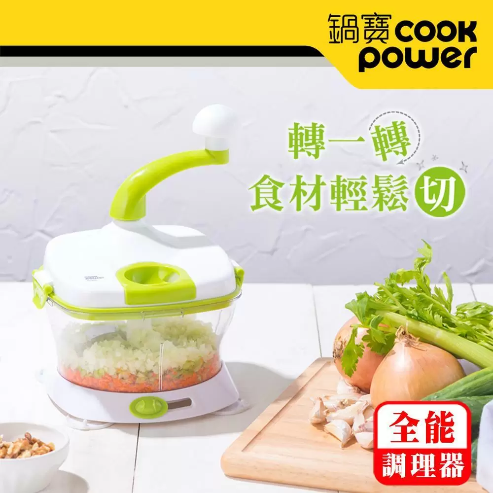 【鍋寶】多功能蔬菜料理器(FD-200)