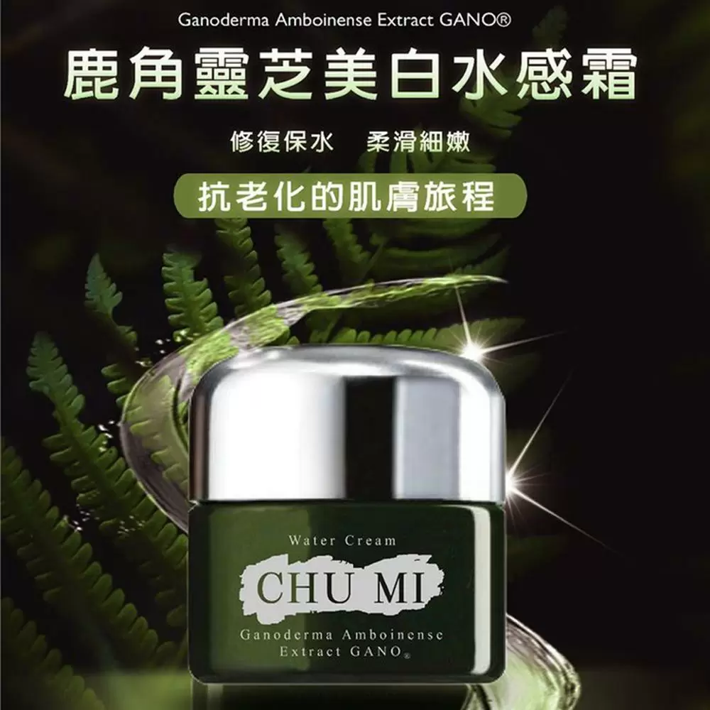初冪鹿角靈芝水感霜(30ml/瓶) 2瓶/組