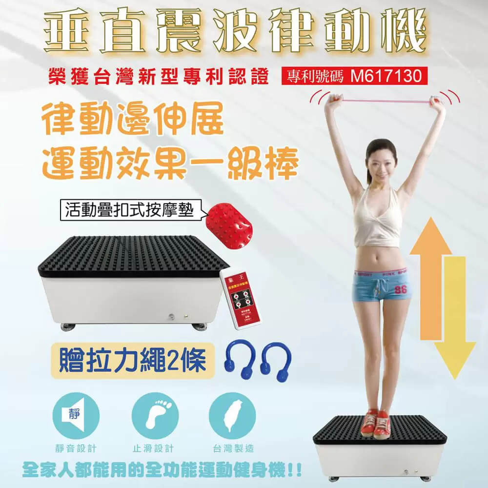 象王 垂直律動機 贈拉力繩2條