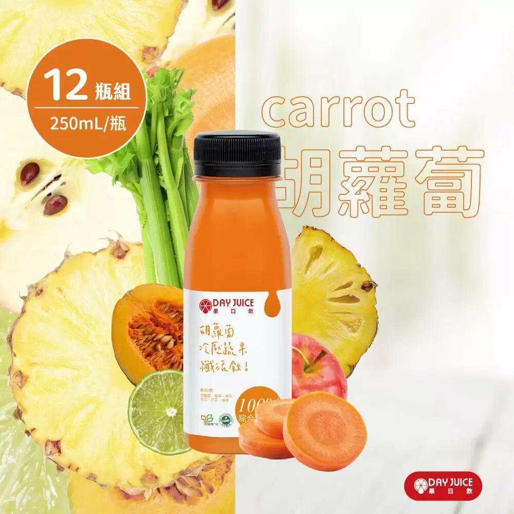 DayJuice胡蘿蔔冷壓蔬果纖活飲(12入)