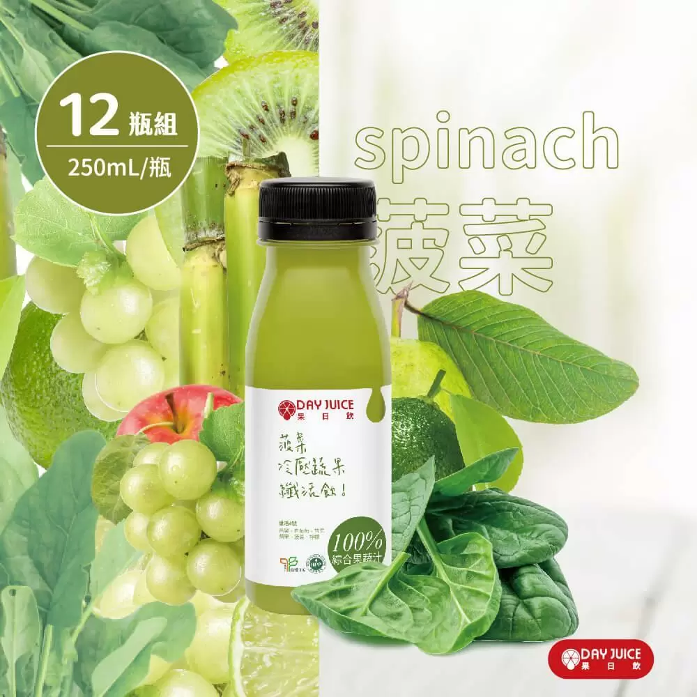 DayJuice菠菜冷壓蔬果纖活飲(12入)