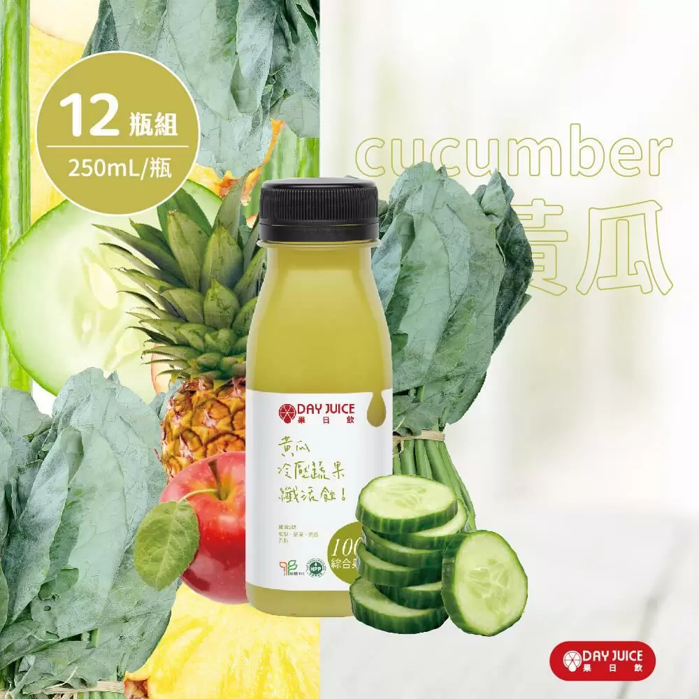 DayJuice黃瓜冷壓蔬果纖活飲(12入)