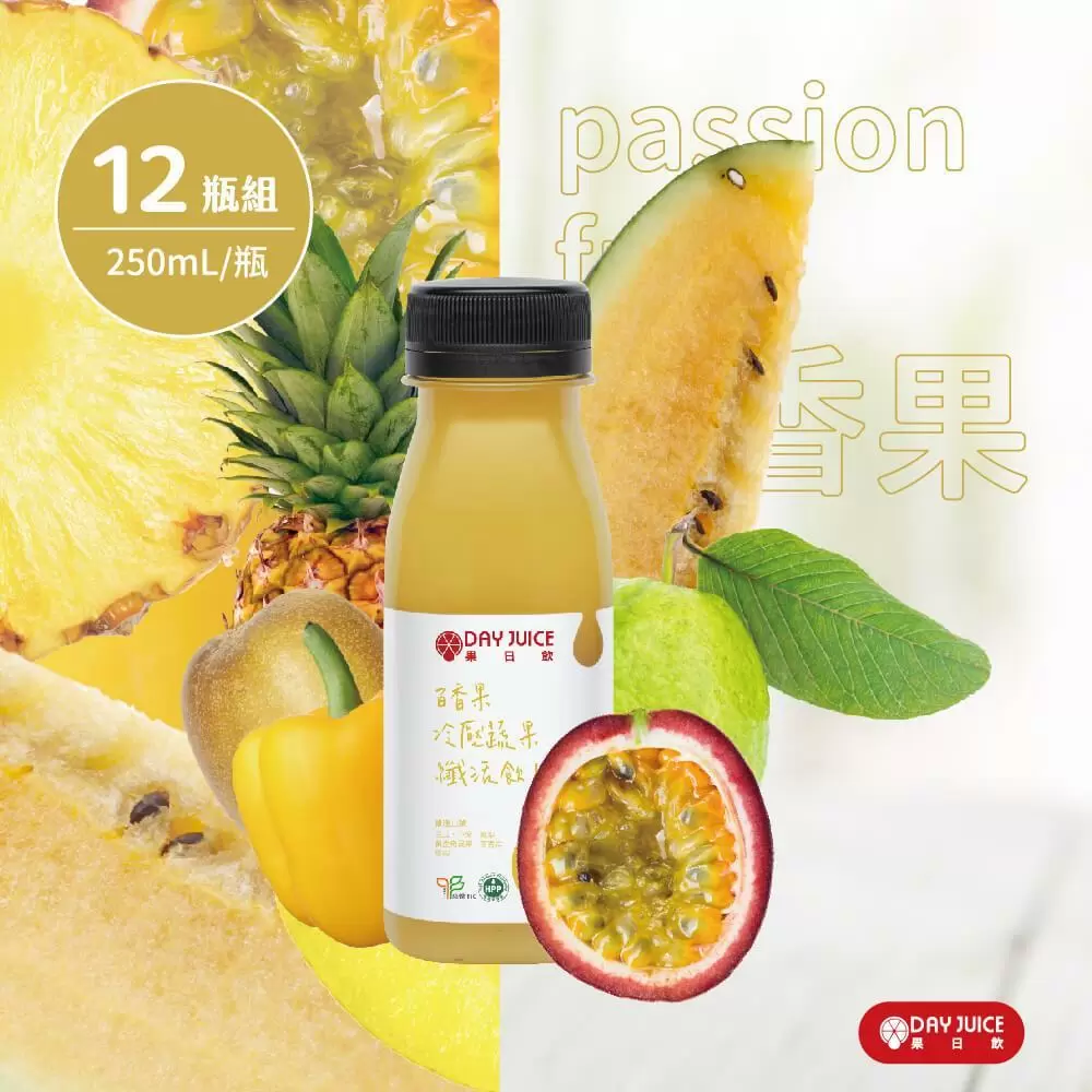 DayJuice百香果冷壓蔬果纖活飲(12入)