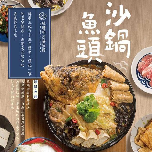 【嘉義林聰明】沙鍋魚頭禮盒3件組（沙鍋菜1包2100g+任選魚頭400g+鰱魚肉100g）