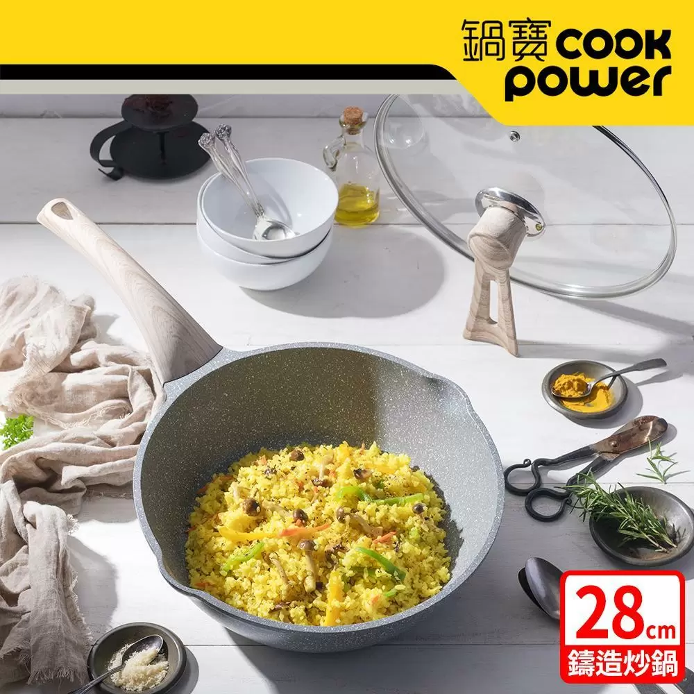 CookPower鍋寶 熔岩厚釜七層鑄造不沾鍋炒鍋28cm(含可立式鍋蓋) IH/電磁爐適用