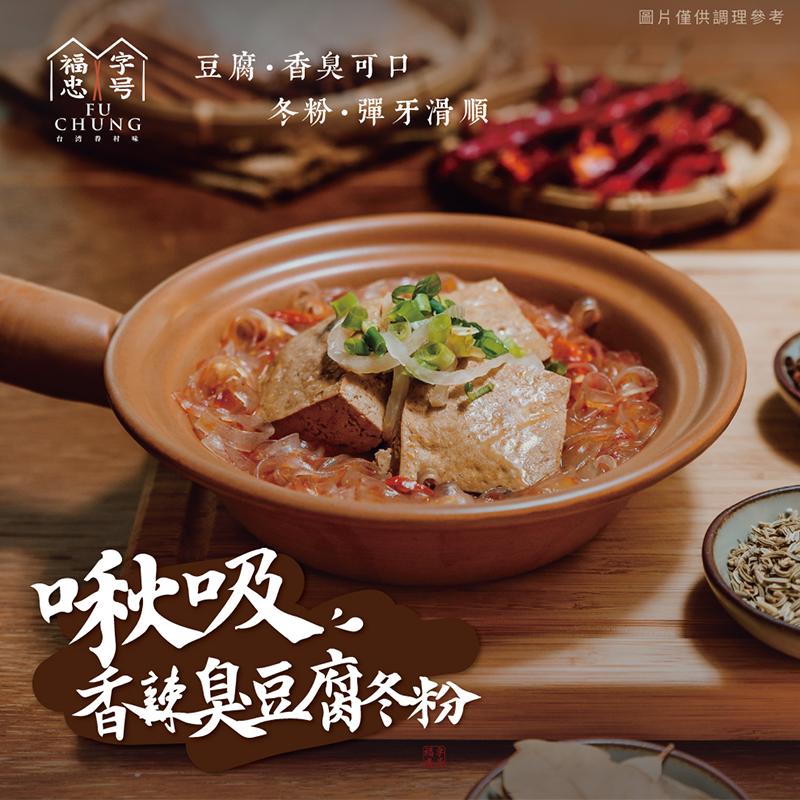 福忠字號-啾吸香辣臭豆腐冬粉x4盒(590g/盒)