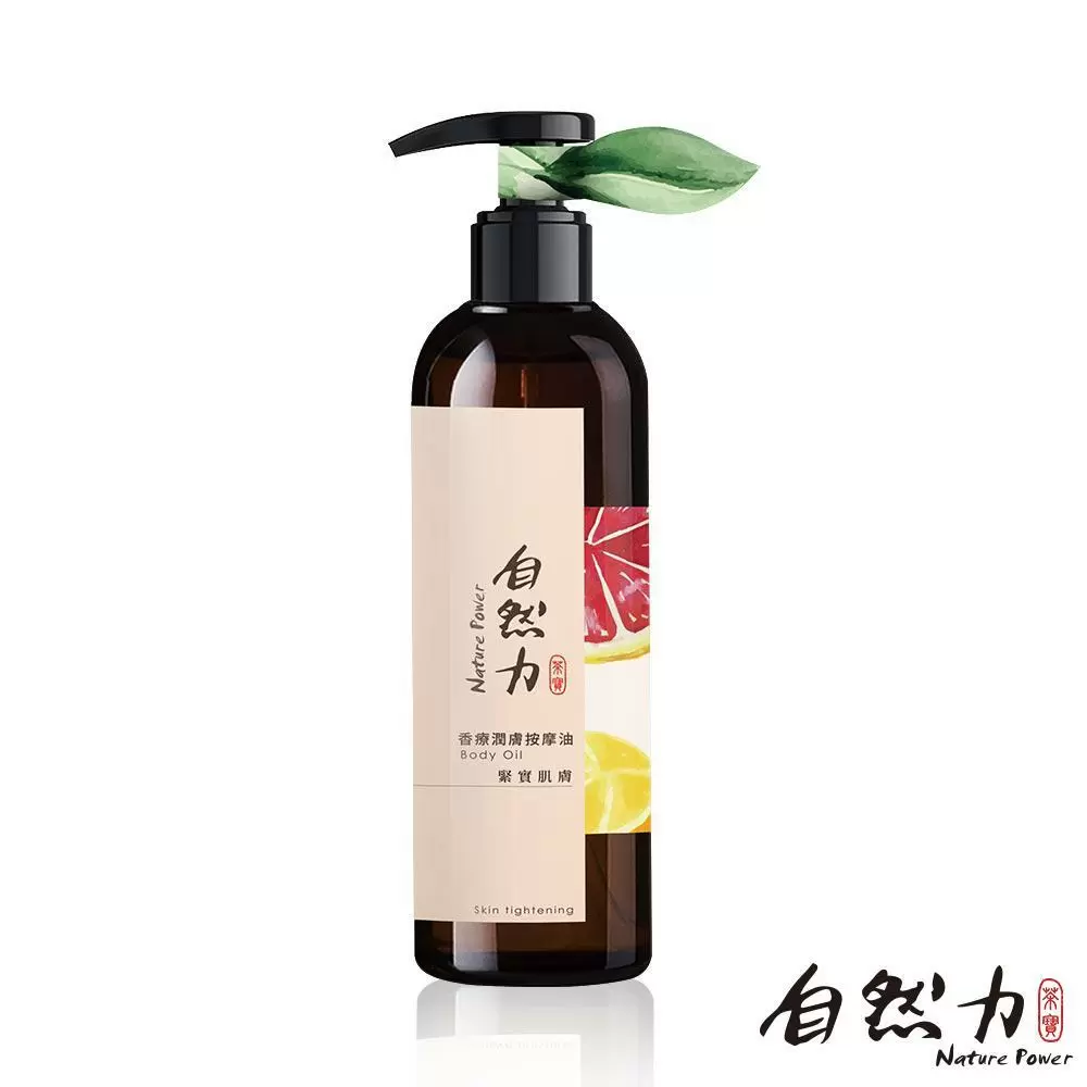 【茶寶 自然力】香療SPA按摩油－緊實肌膚 250ml