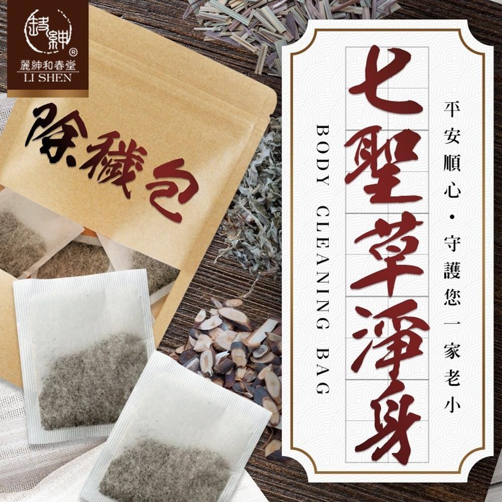 【麗紳和春堂】七聖草淨身除穢包(6包/袋)x5袋