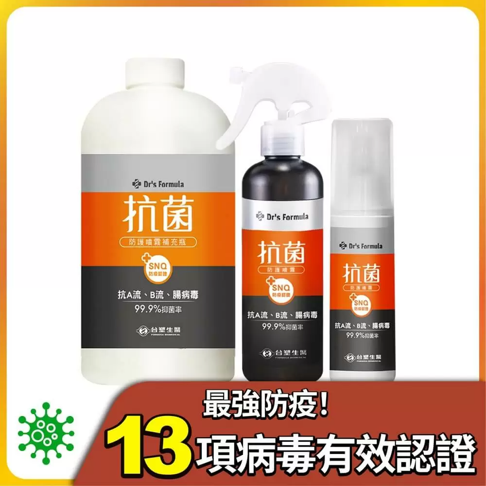 《台塑生醫》抗菌防護噴霧超值組(255g*3+100g*3)加贈洗手乳組