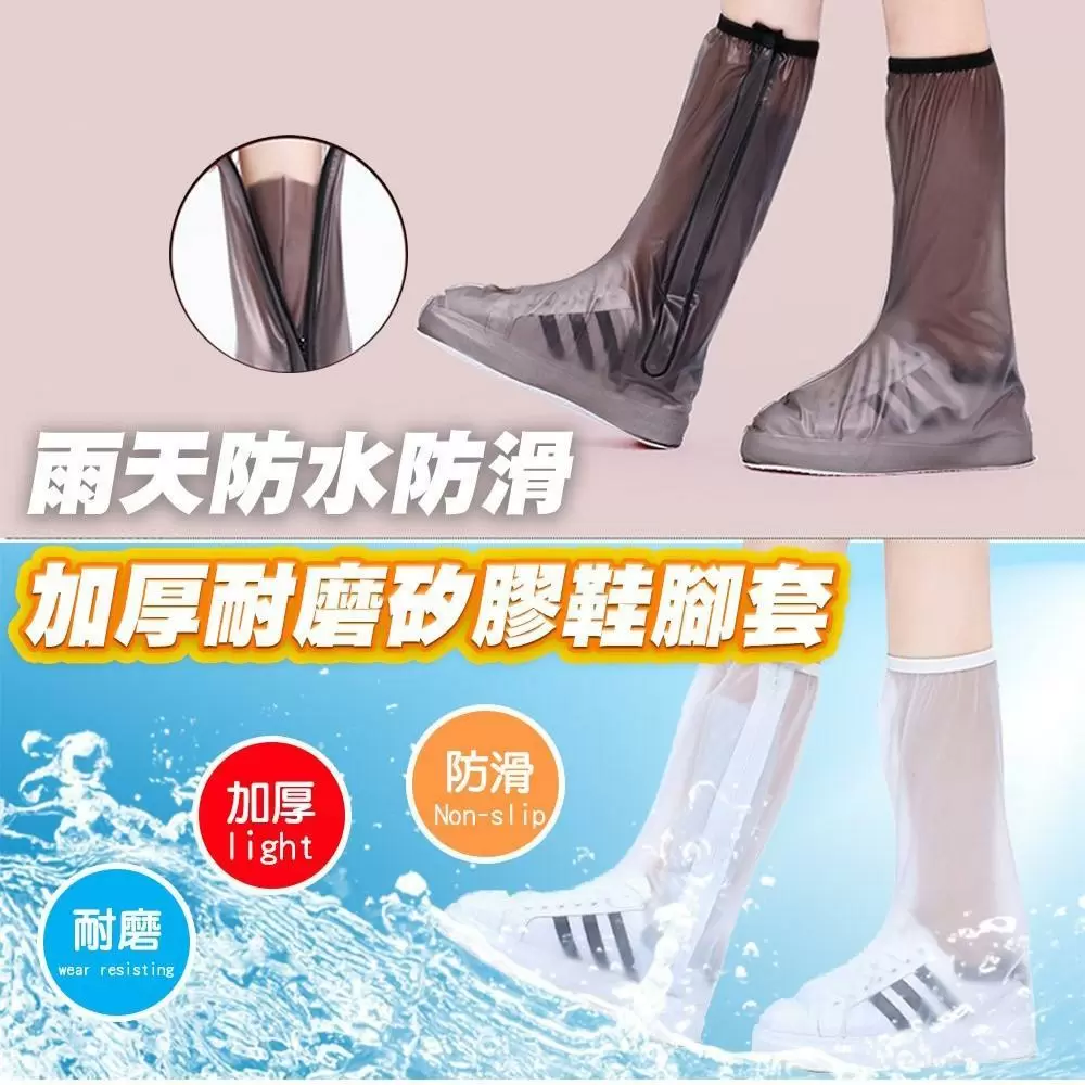 【QiMart】加厚高筒耐磨矽膠雨鞋套-4入組