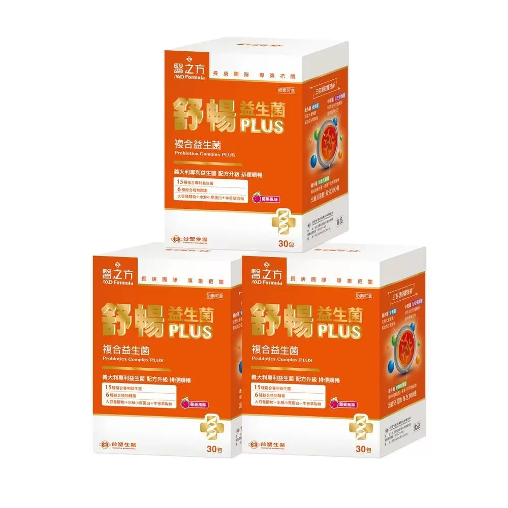 【台塑生醫】舒暢益生菌PLUS(30包入/盒) 3盒/組