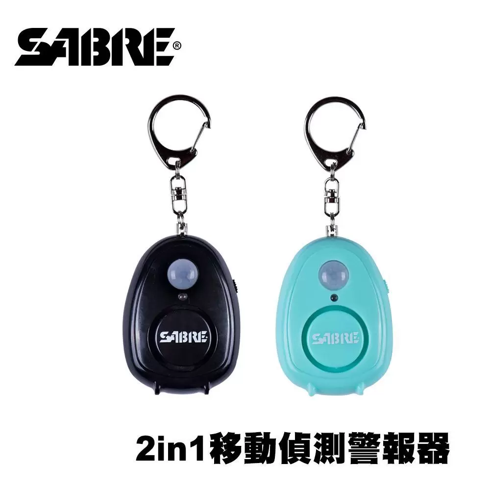 【SABRE沙豹】2in1移動偵測隨身警報器