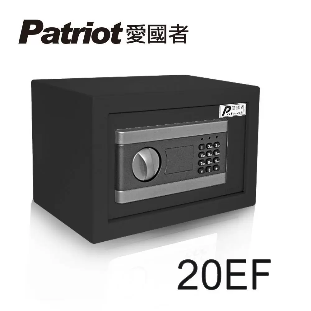【愛國者】迷你電子密碼型保險箱20EF