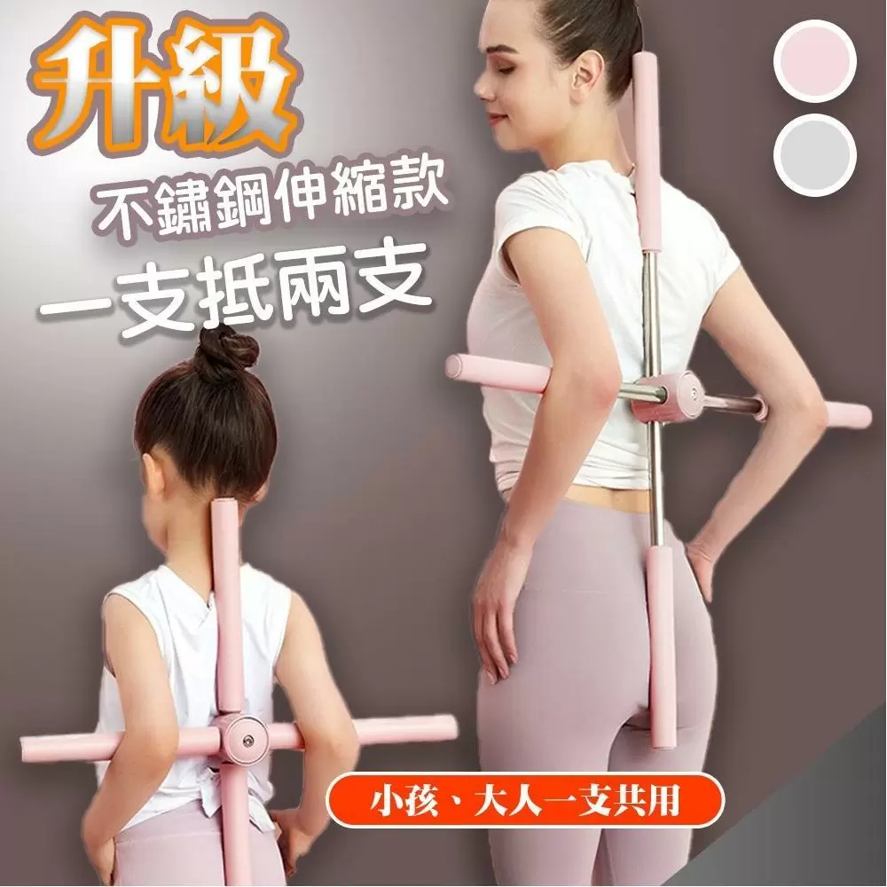【QiMart】不鏽鋼升級款可伸縮瑜珈形體棍x2入