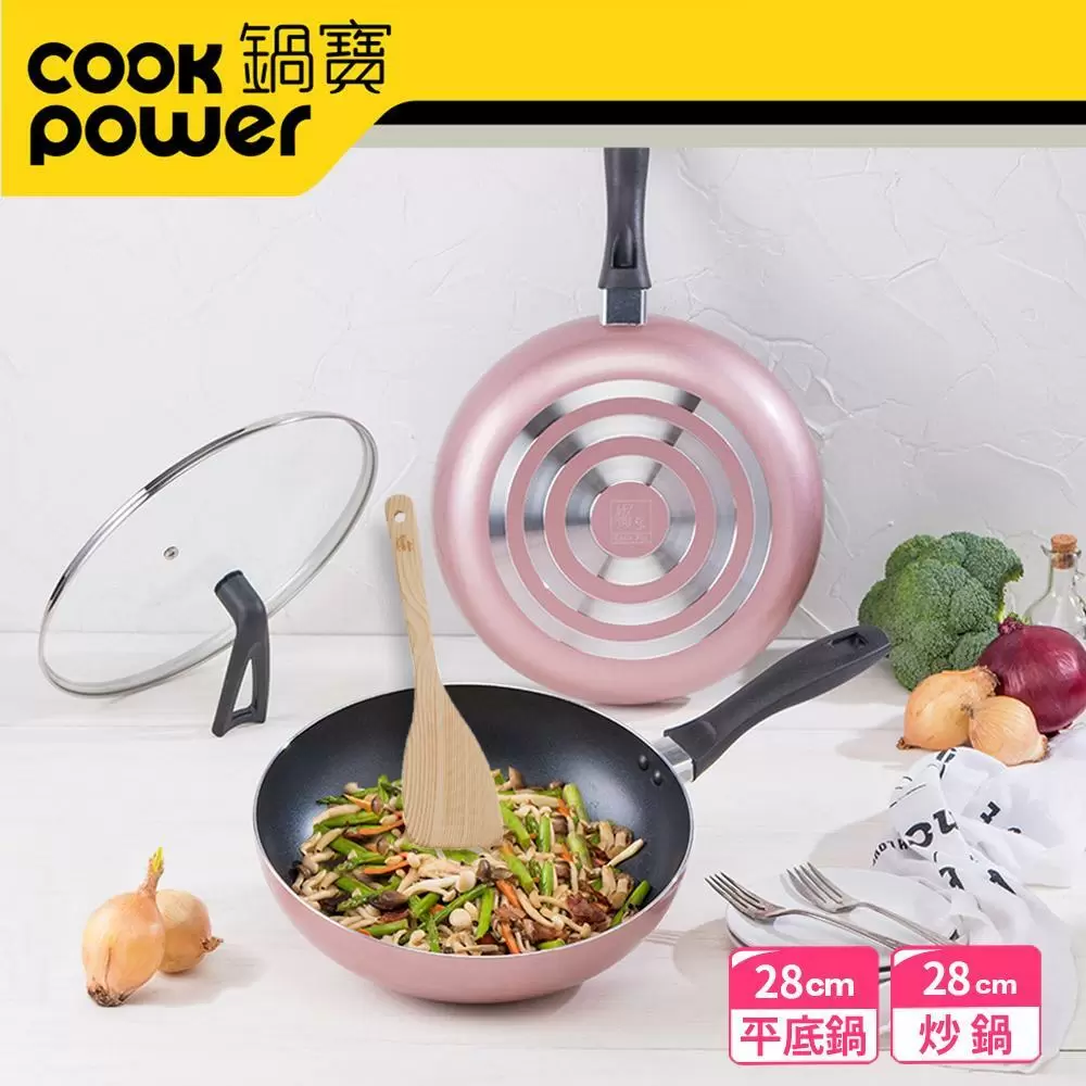 CookPower鍋寶 金鑽不沾鍋雙鍋四件組28cm-玫瑰金