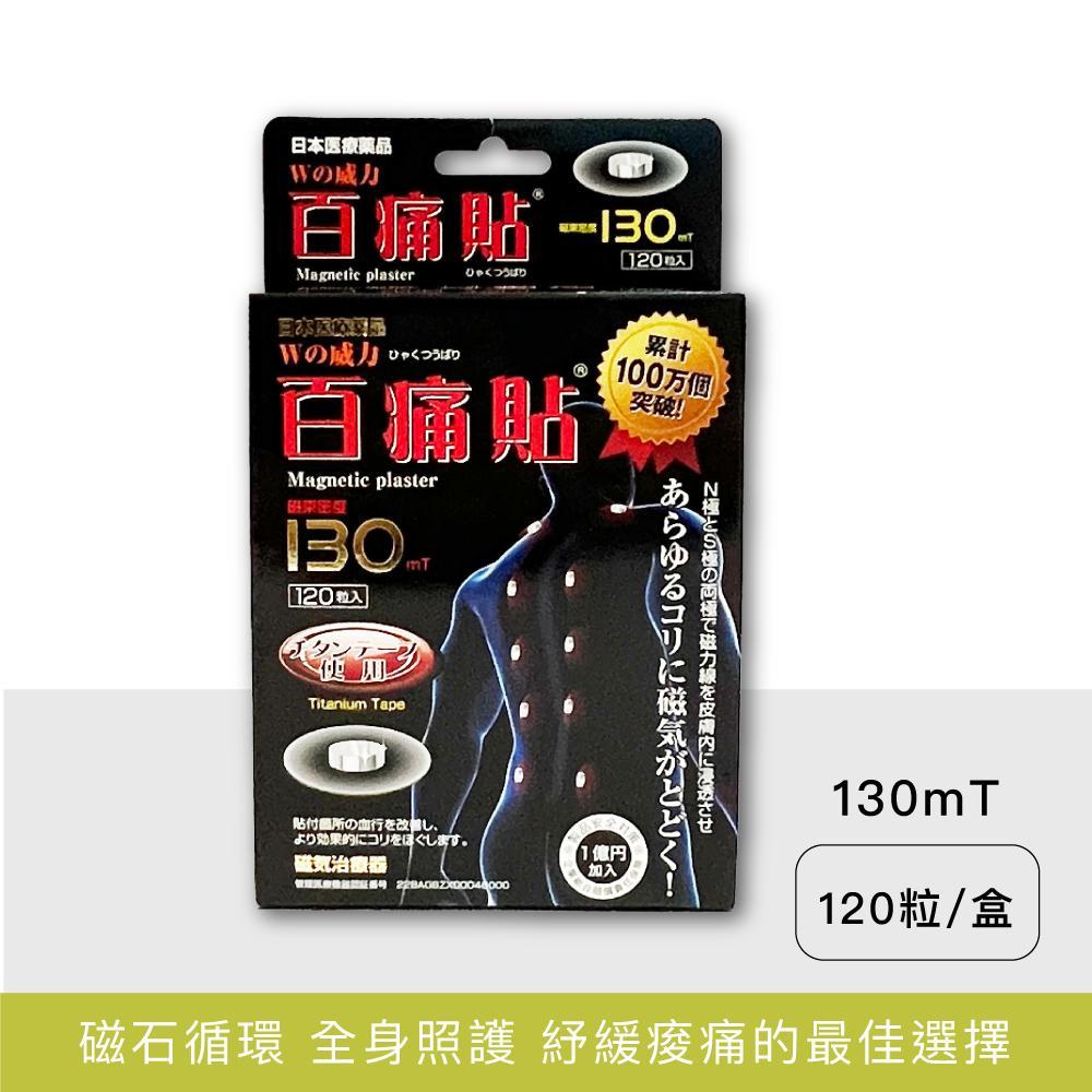 百痛貼- 比價撿便宜- 優惠與推薦- 2023年10月