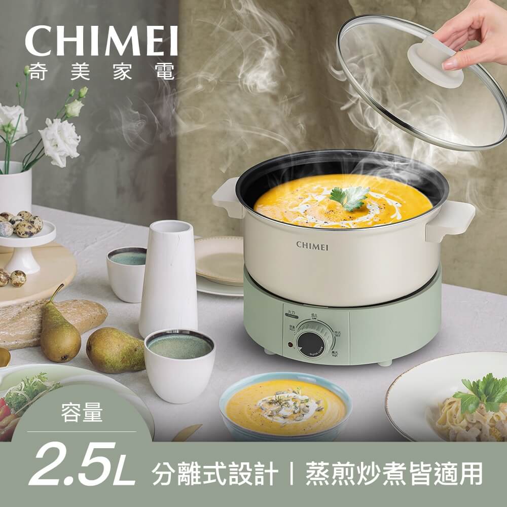 CHIMEI奇美 分離式料理鍋 EP-25MC40