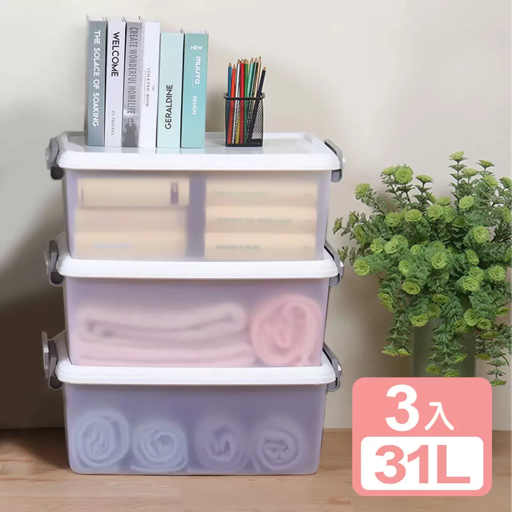 《真心良品》白瑟掀蓋式收納整理箱31L-3入組
