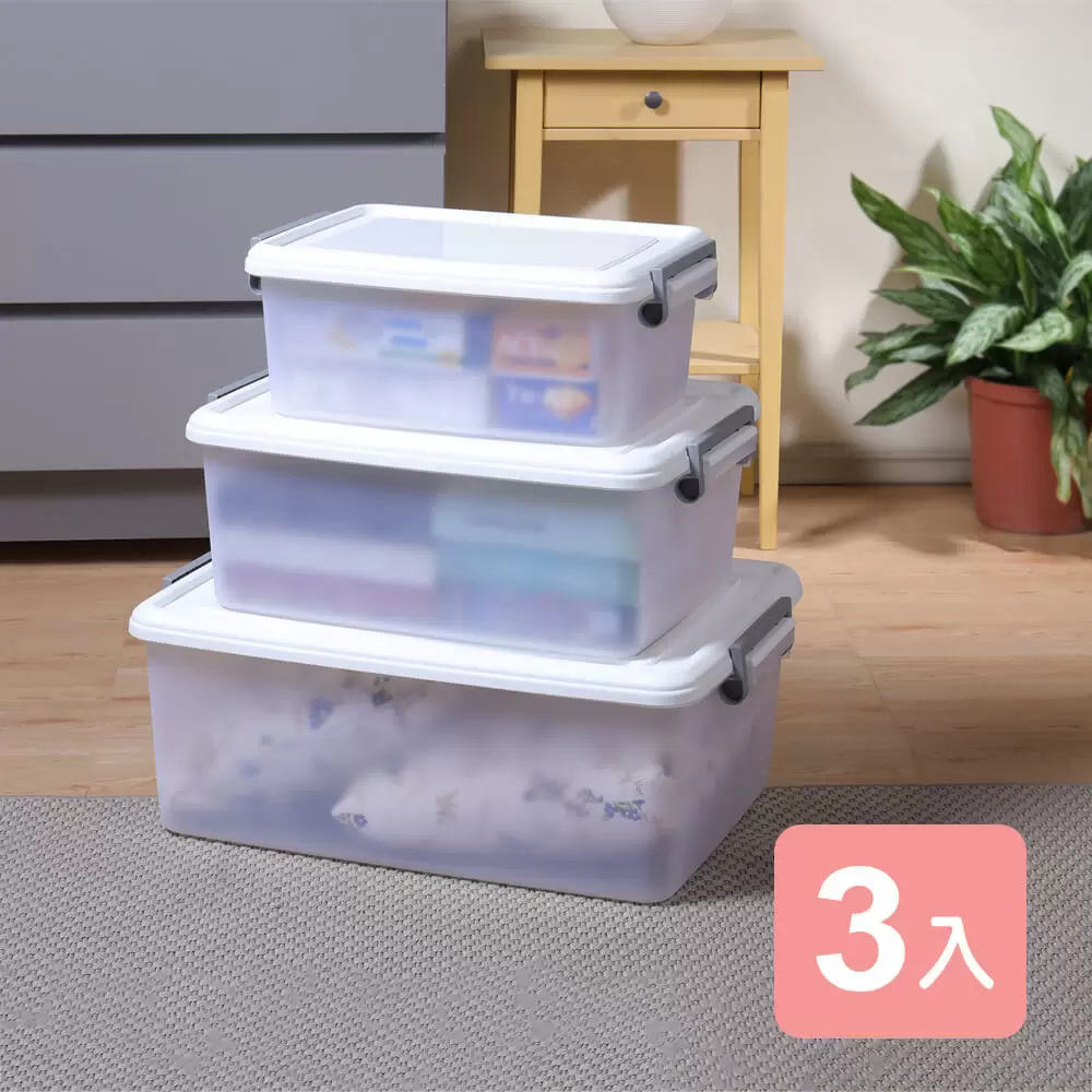 《真心良品》白瑟掀蓋式小家庭收納整理箱-3入組 (17Lx1, 31Lx1, 51Lx1 )