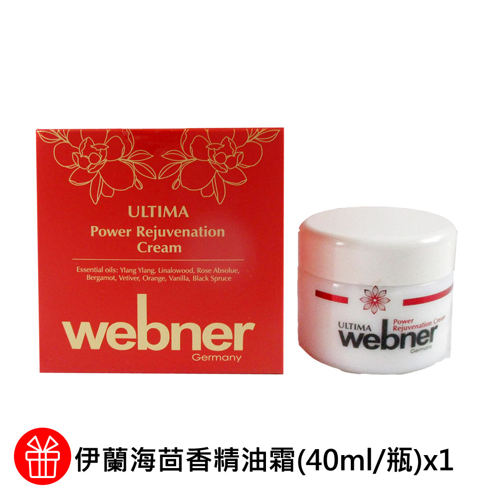德國Webner-逆時光百年黃金聖檀木精油(30ml/瓶)×3 - ViVa美好購物網
