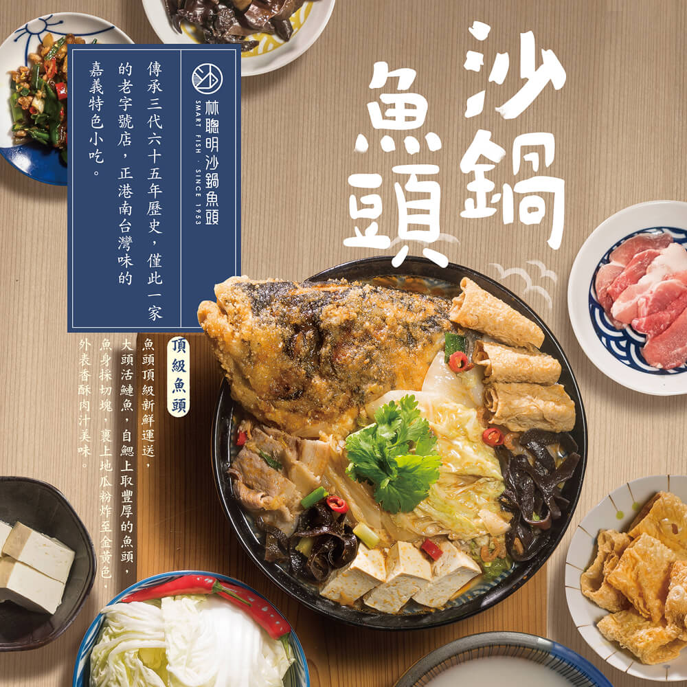 【嘉義林聰明】沙鍋魚頭禮盒2件組 沙鍋菜2100g+鮭魚頭300g