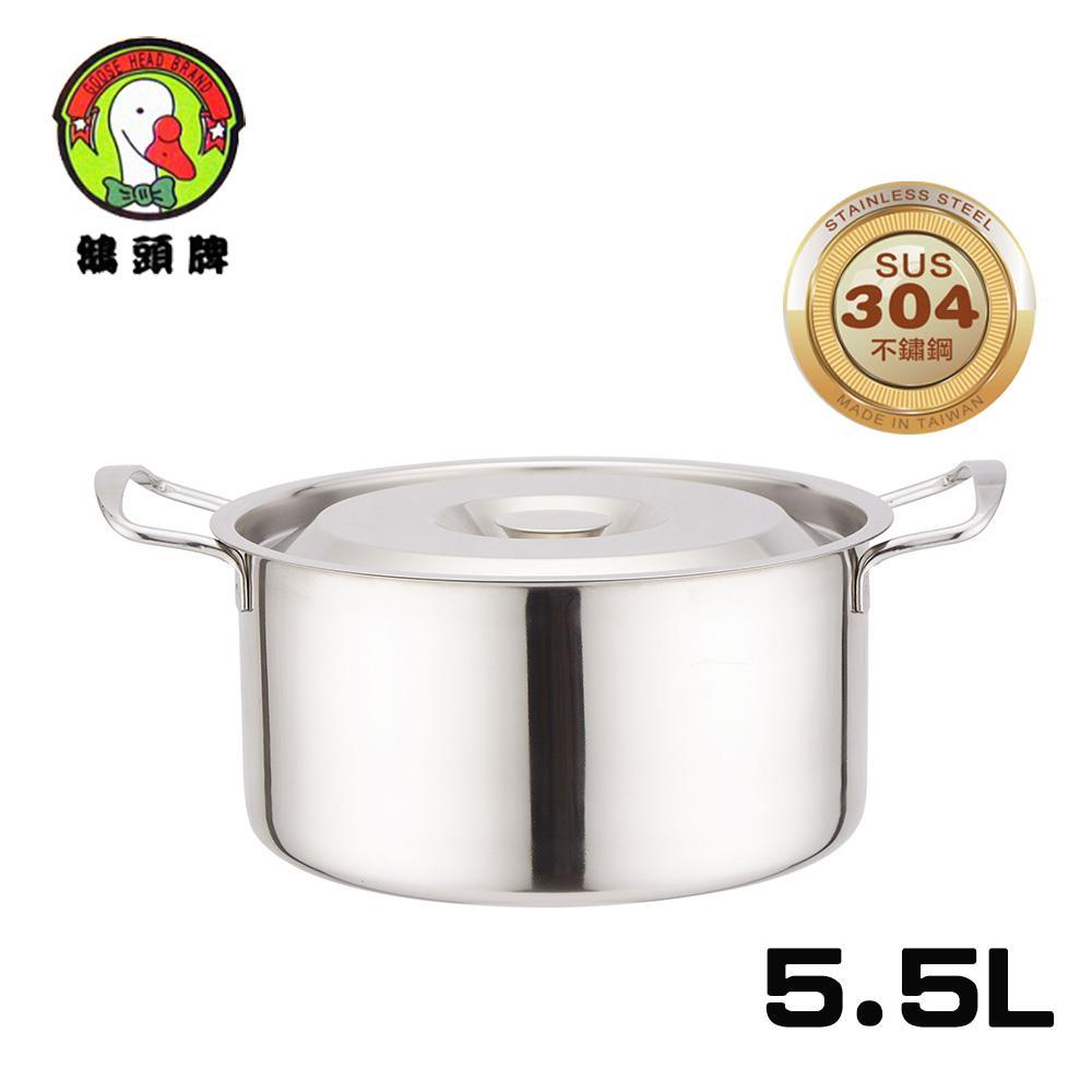 【鵝頭牌】304多功能料理收納湯鍋5.5L附蓋 CI-2629