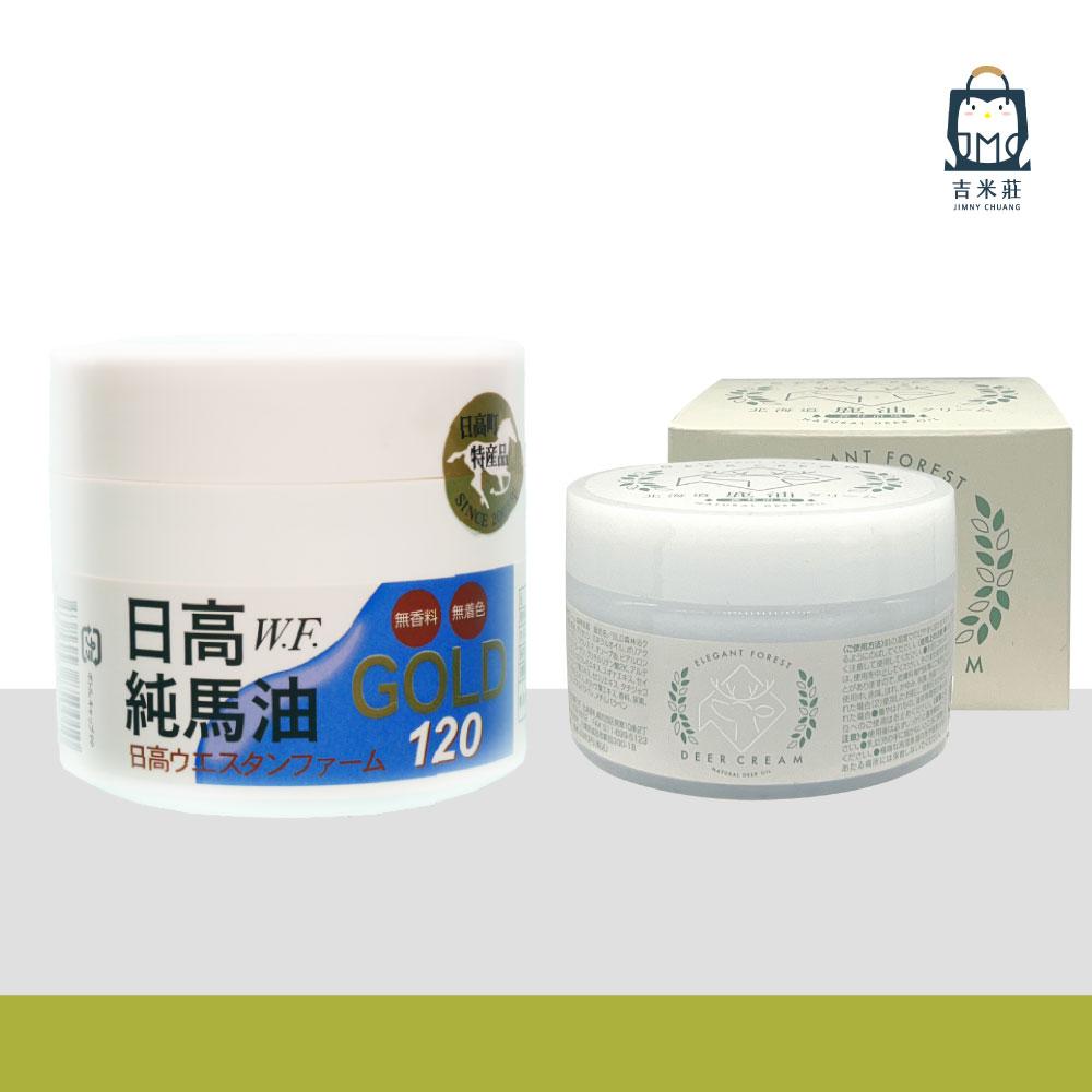 肌膚柔嫩養成組(100%純馬油+香氛身體乳)