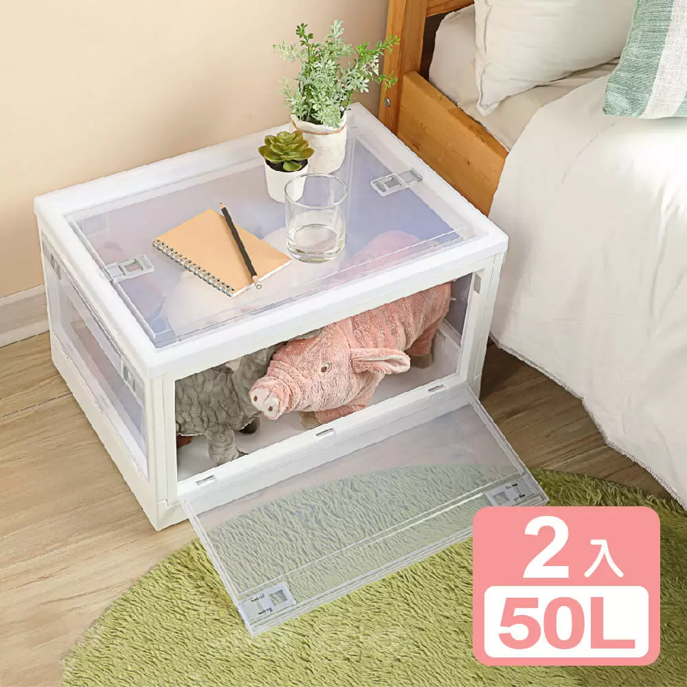 《真心良品》KEYWAY美格五開式折疊收納箱50L -2入
