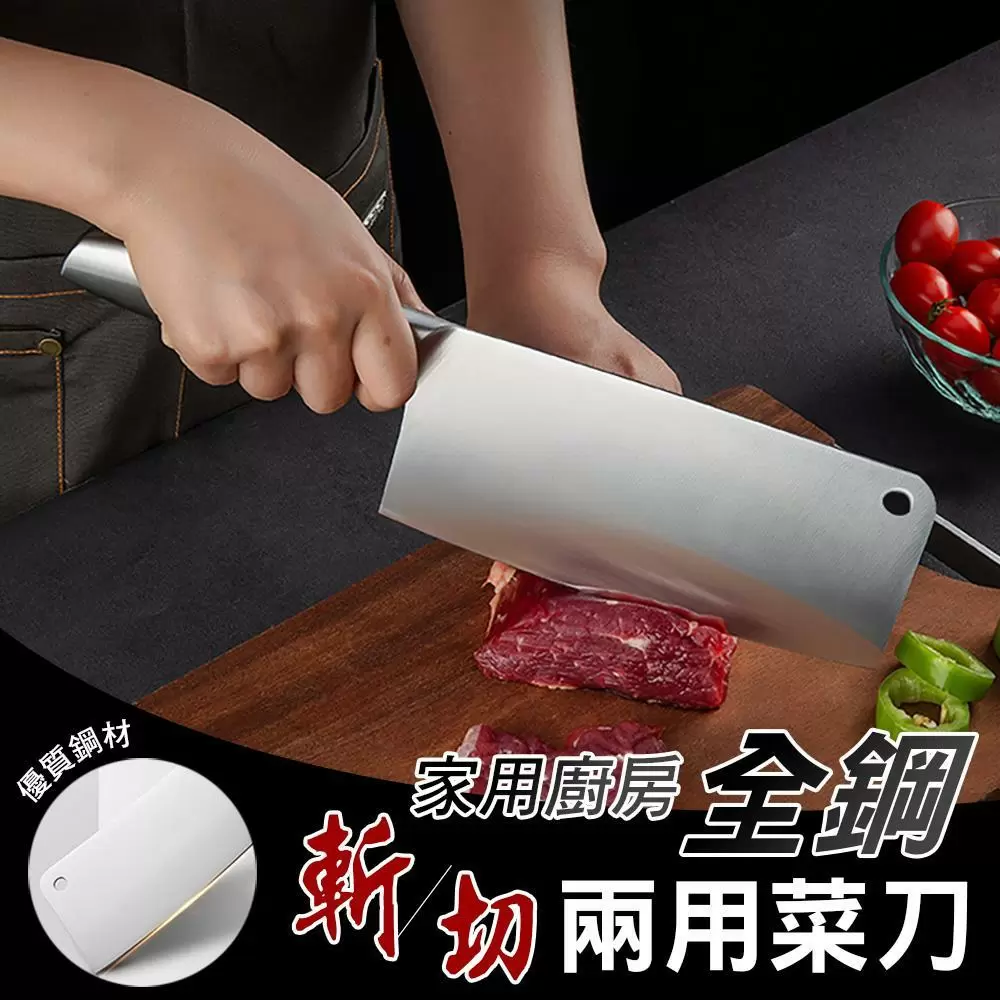 家用廚房全鋼斬切兩用菜刀(超值2入)QB3805A-1