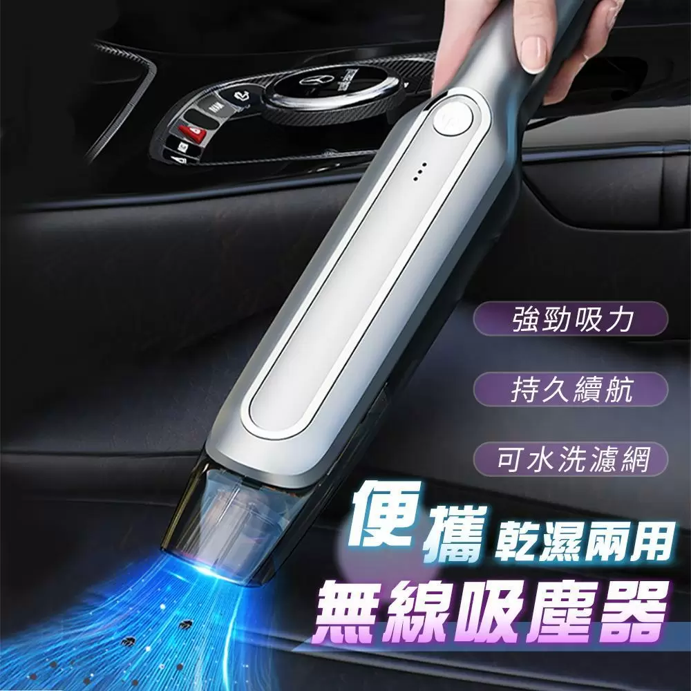 便攜乾濕兩用無線吸塵器IA3103-1
