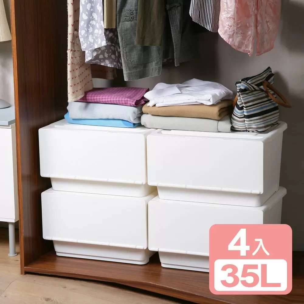 《真心良品》貝西全開式收納箱35L(4入)