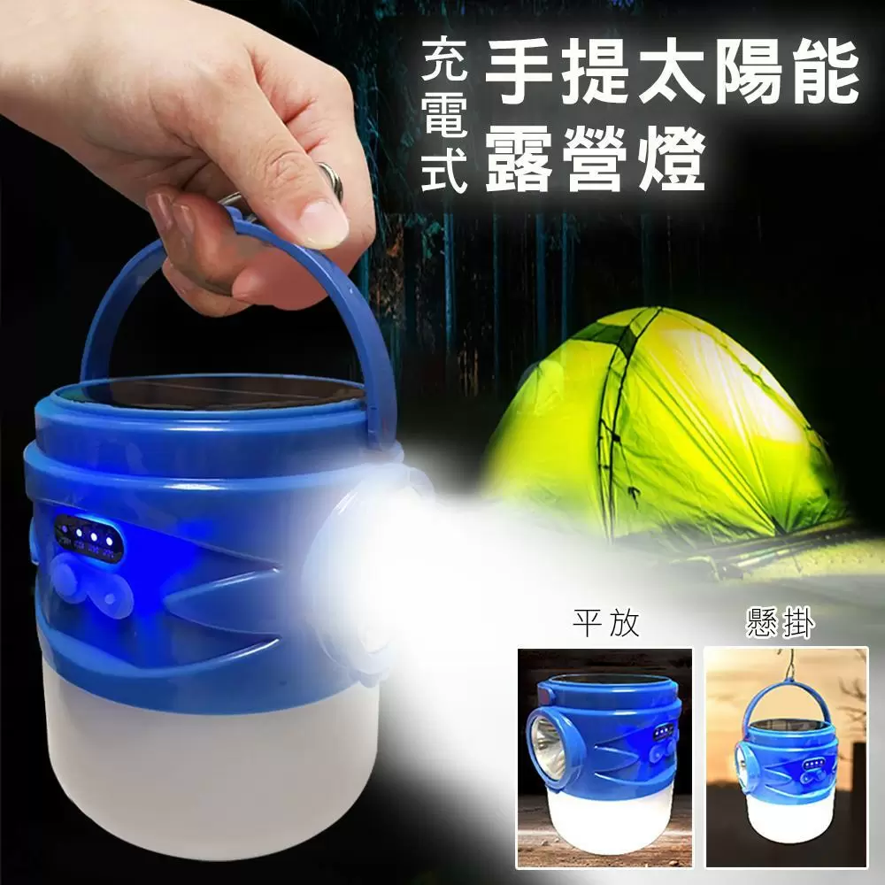 充電式手提太陽能露營燈L2612-1