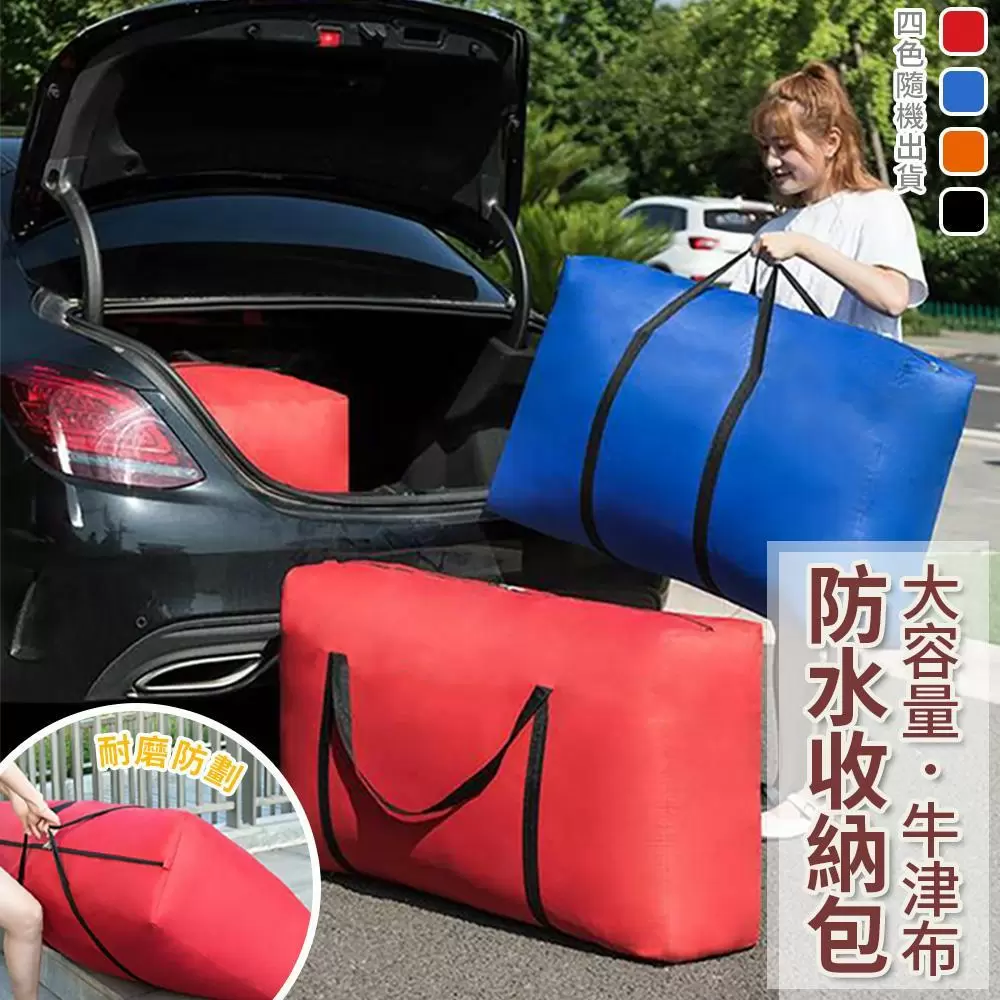 大容量牛津布防水收納包(超值4入)JC1604-1