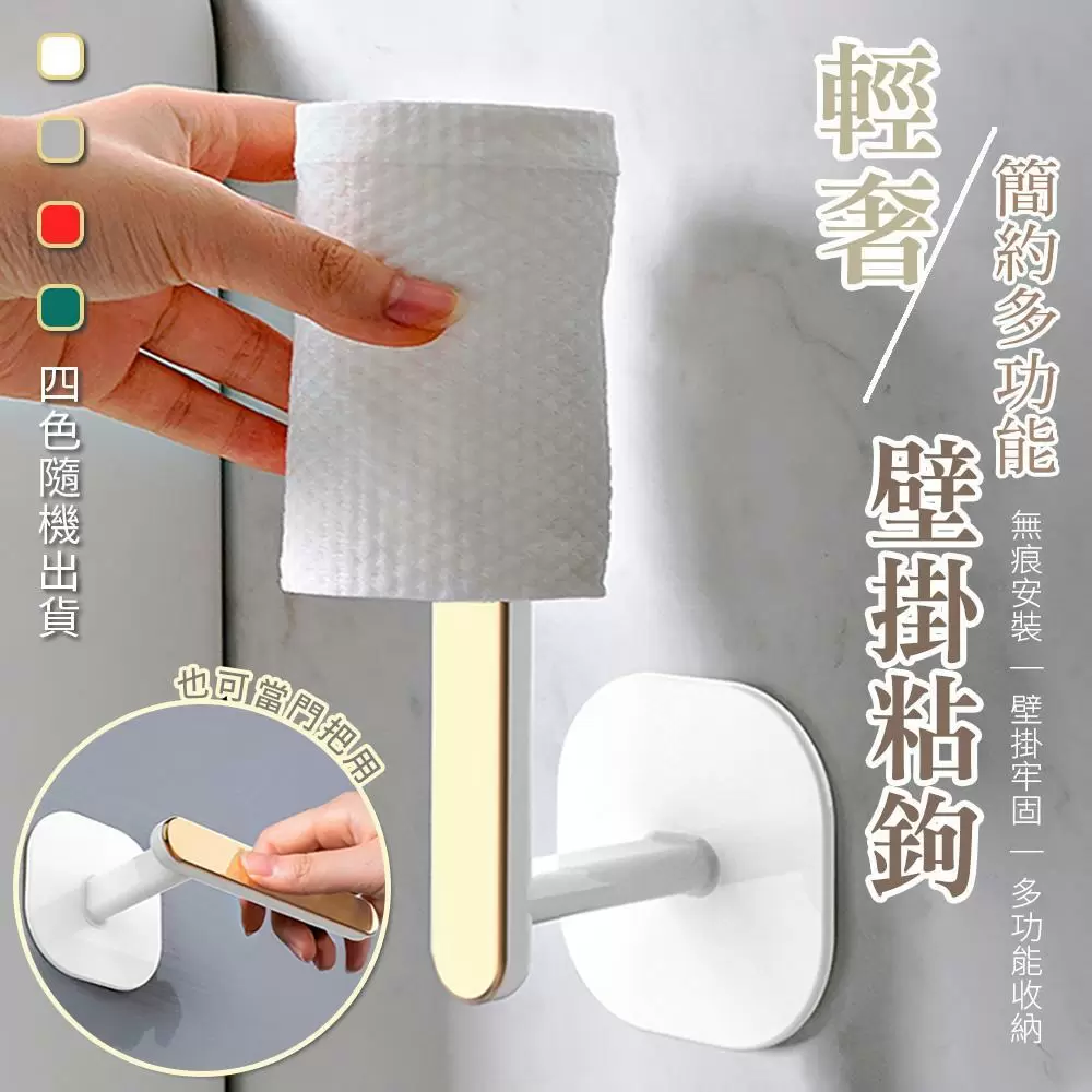 輕奢簡約多功能壁掛粘鉤(超值4入)OA602-1