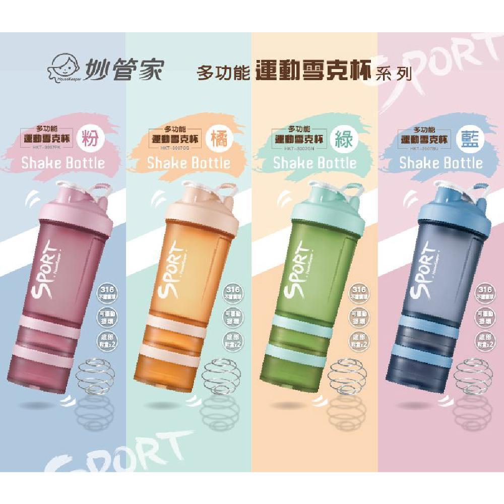 (買一送一)【妙管家】多功能活氧運動雪克環保杯/高蛋白杯600ml HKT-3007(顏色隨機)(超值2入)
