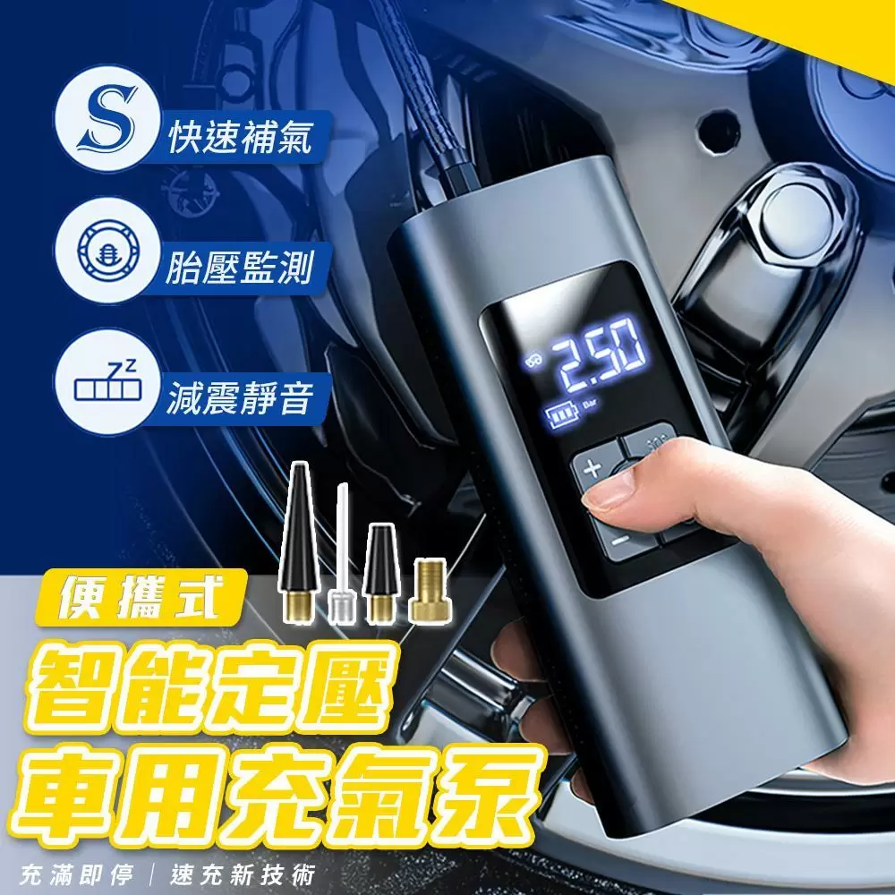 便攜式智能定壓車用充氣泵CA4901A-1