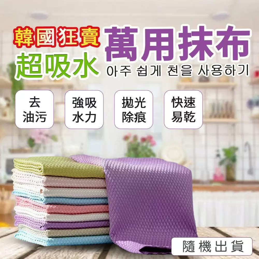韓國狂賣超吸水萬用抹布(6包) N1102-1