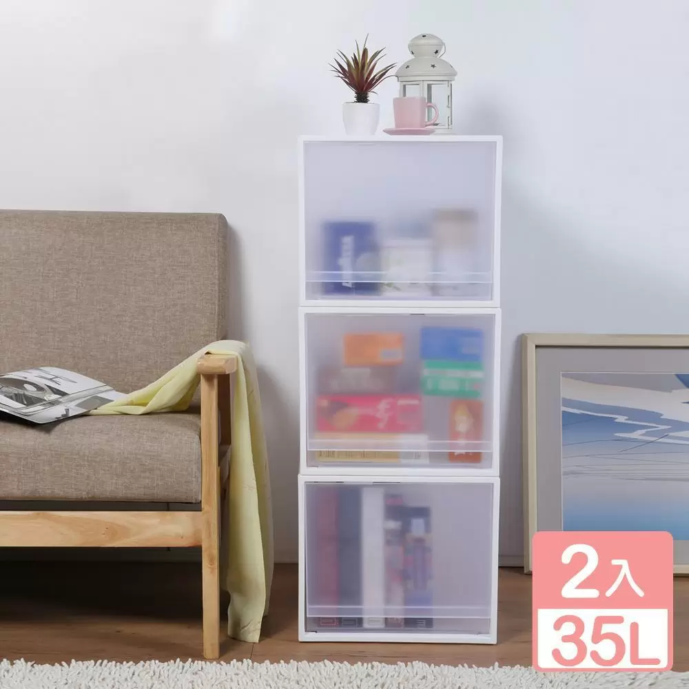 《真心良品》KEYWAY面寬35cm單抽屜整理箱(深型)35L-2入組
