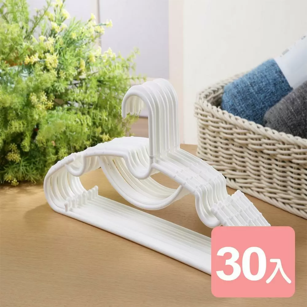 《真心良品》夏卡爾多功能衣架(30入)