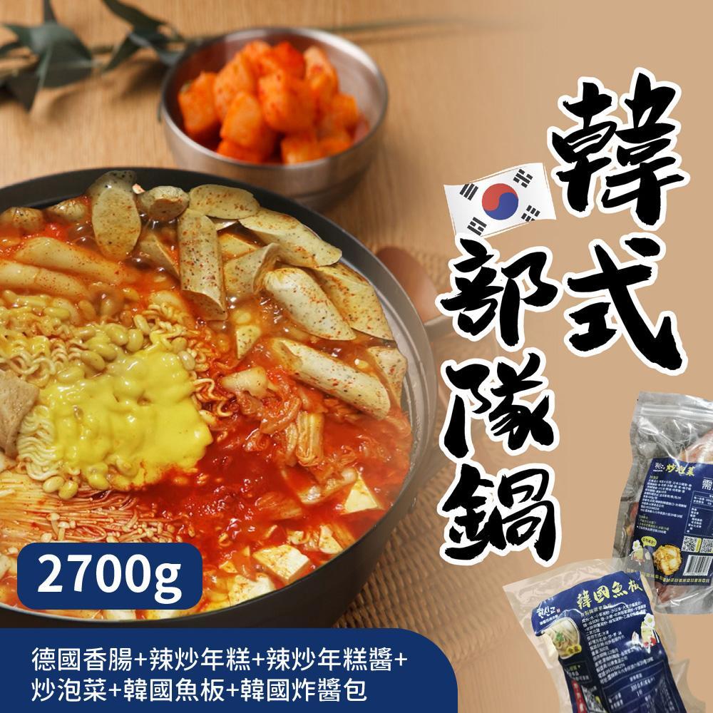 韓馨巧 韓式部隊鍋 2700g/包(8-12人份)