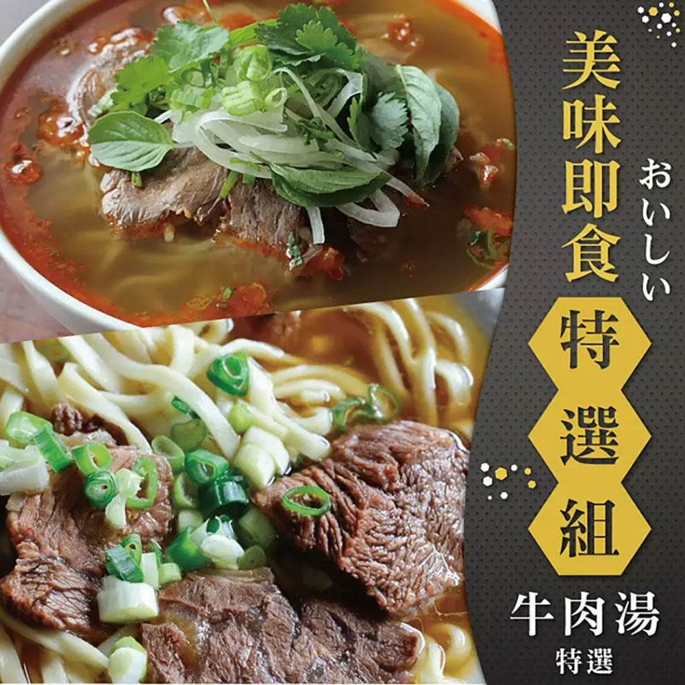 【勝崎生鮮】牛肉即食調理包10包組(430公克/1包)