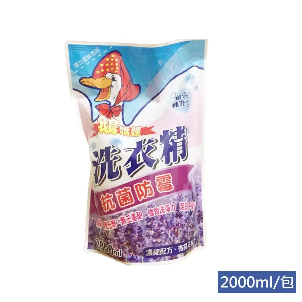 【鵝媽媽】潔淨防霉洗衣精環保補充包 (2000ml/包)x8包