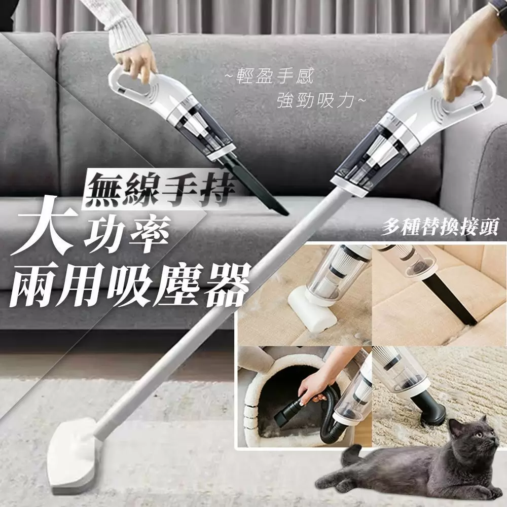 無線手持大功率兩用吸塵器IC3101-1