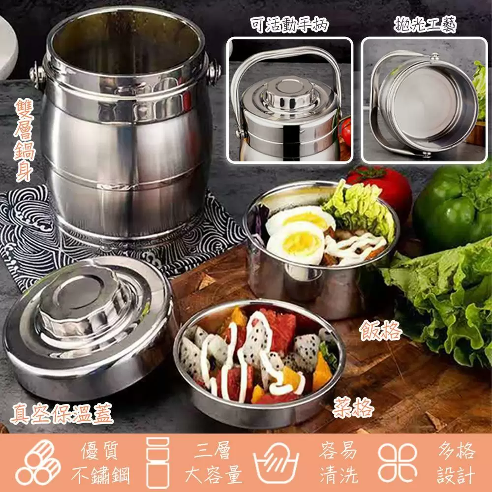 2.2L大容量真空保溫飯盒QA7802-1