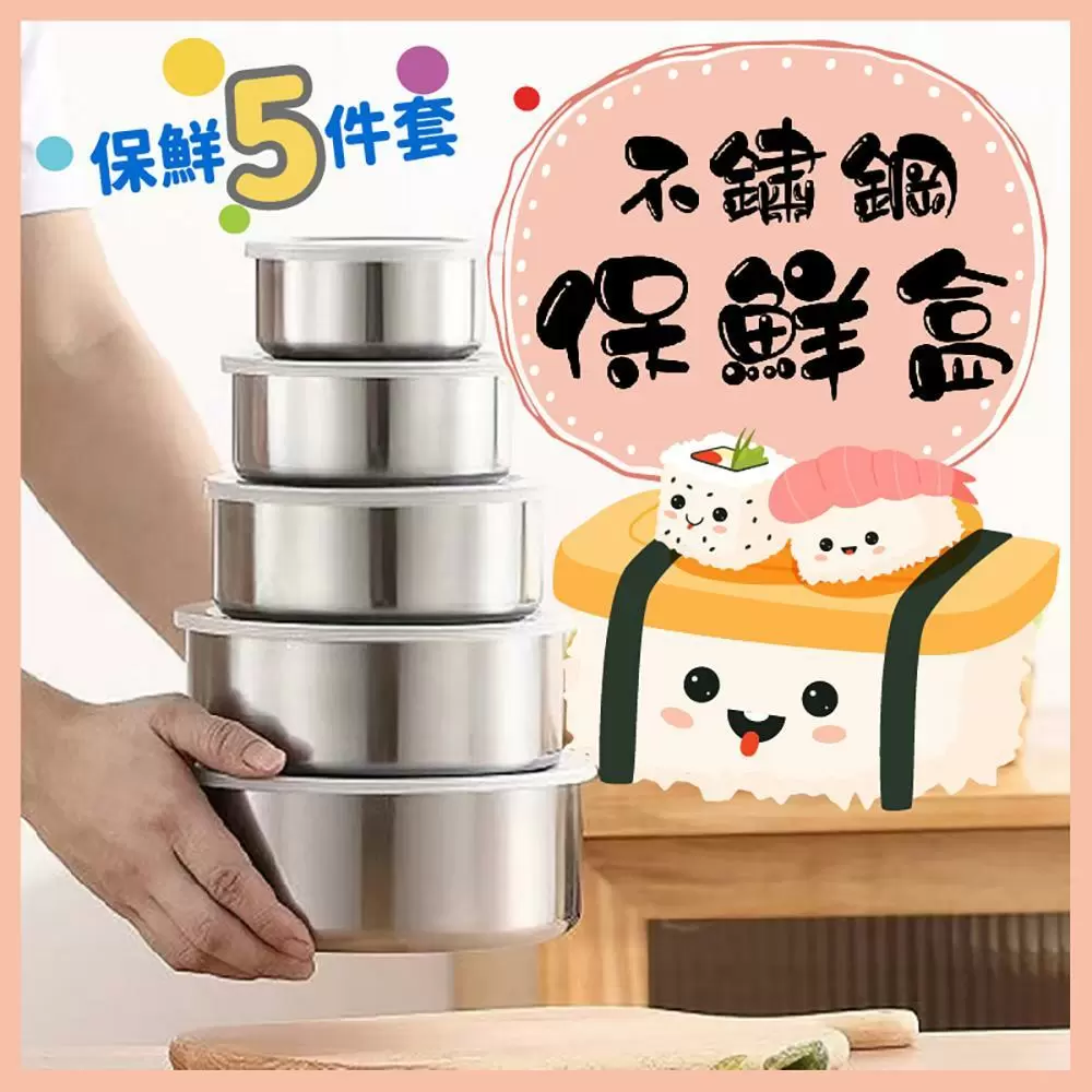 廚用不鏽鋼保鮮盒5件套(超值2組)GB1305B-1
