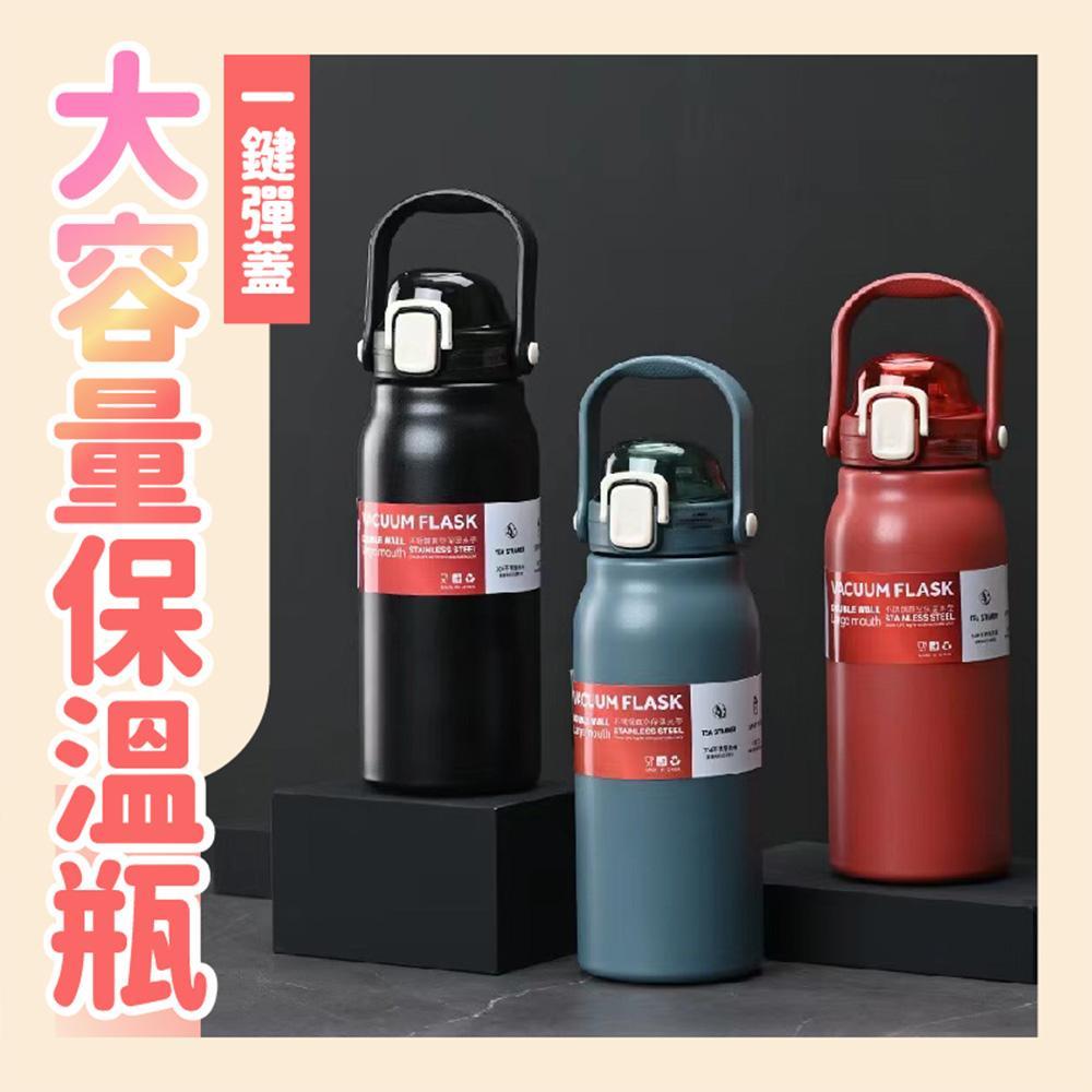 手提大容量一鍵彈蓋316保溫瓶1700ml